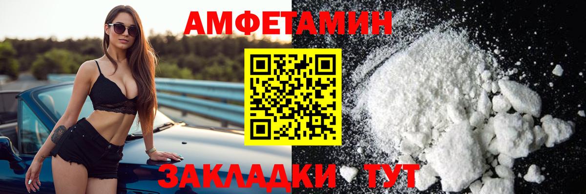 Нефтеюганск  Амфетамин  Вход с VPN  Амфетамин VHQ 