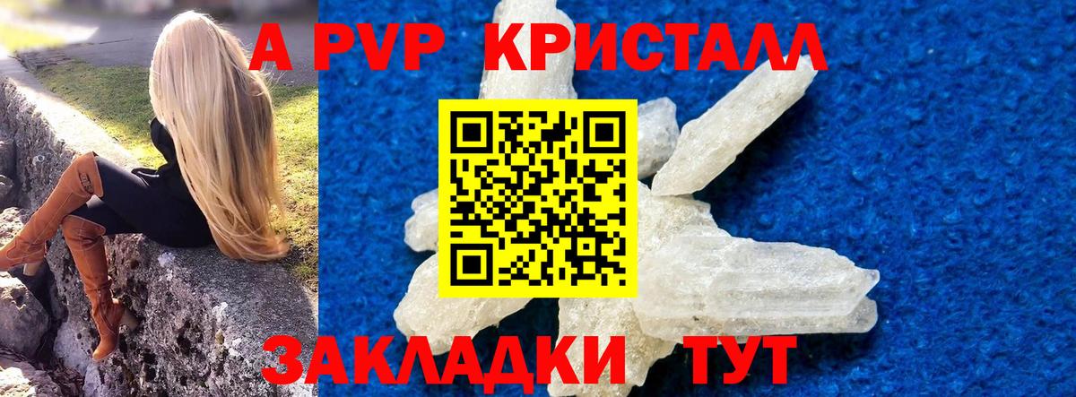 APVP крисы CK Нефтеюганск