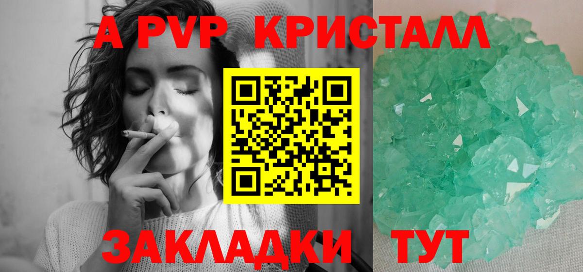 Нефтеюганск  APVP VHQ  A-PVP Crystall  Alfa_PVP СК КРИС  Вход с VPN 
