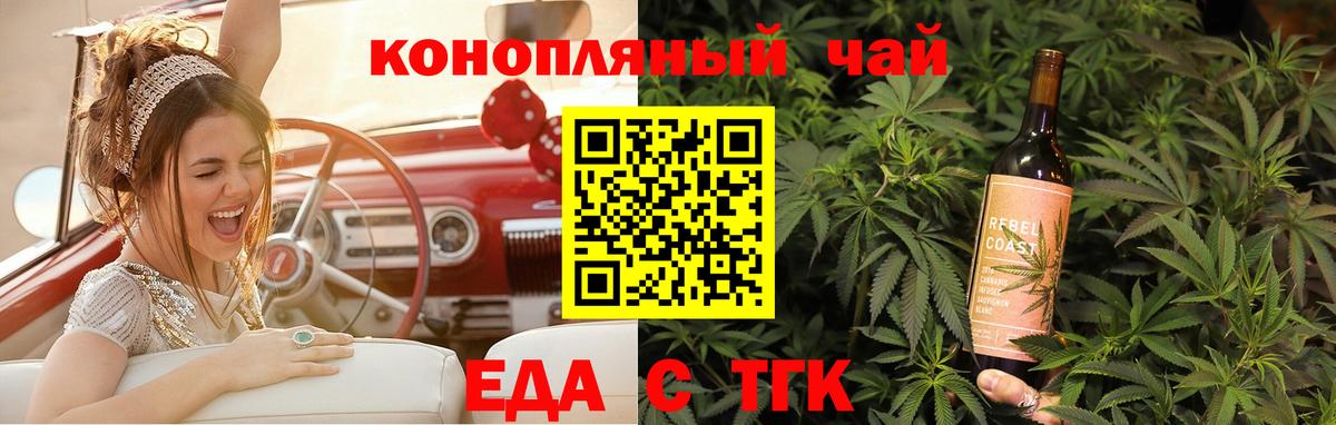 Нефтеюганск  Еда ТГК конопля  Вход с VPN 