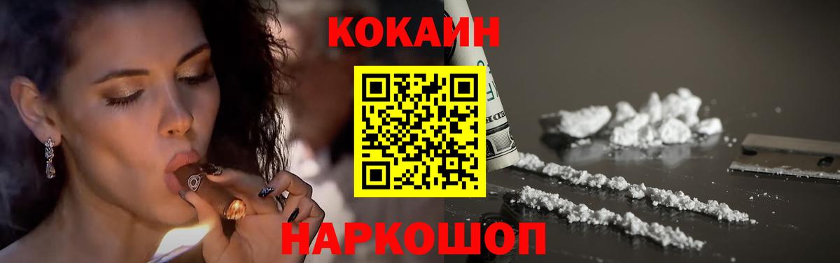 Нефтеюганск  COCAIN Колумбийский  Вход с VPN  Кокаин Колумбийский 