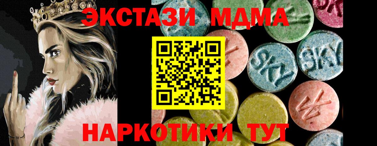 ЭКСТАЗИ диски  ЭКСТАЗИ MDMA  Нефтеюганск  Вход с VPN 