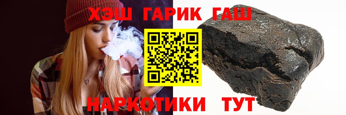 ГАШИШ гашик Нефтеюганск