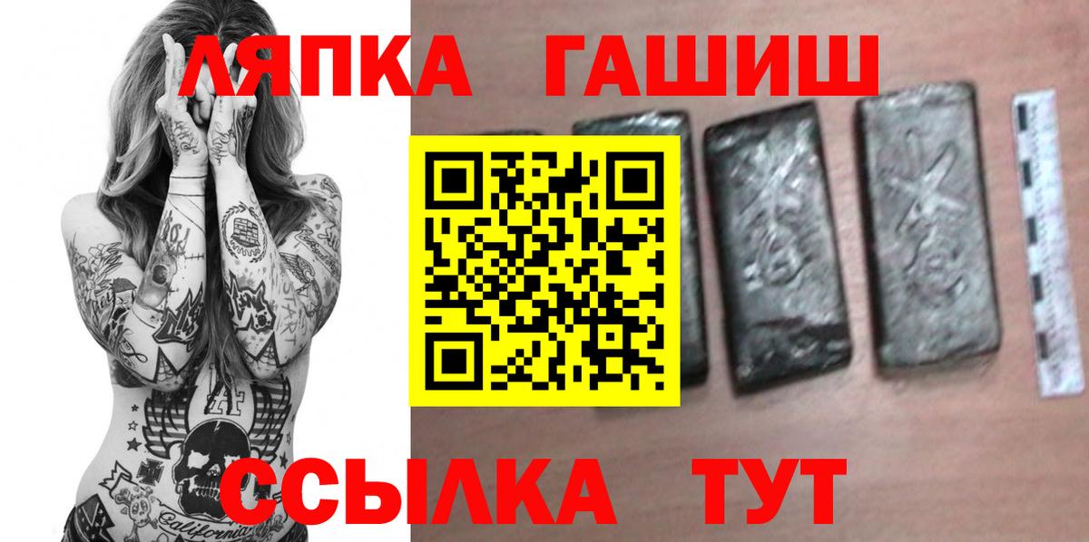 ГАШ ice o lator  Вход с VPN  Нефтеюганск 