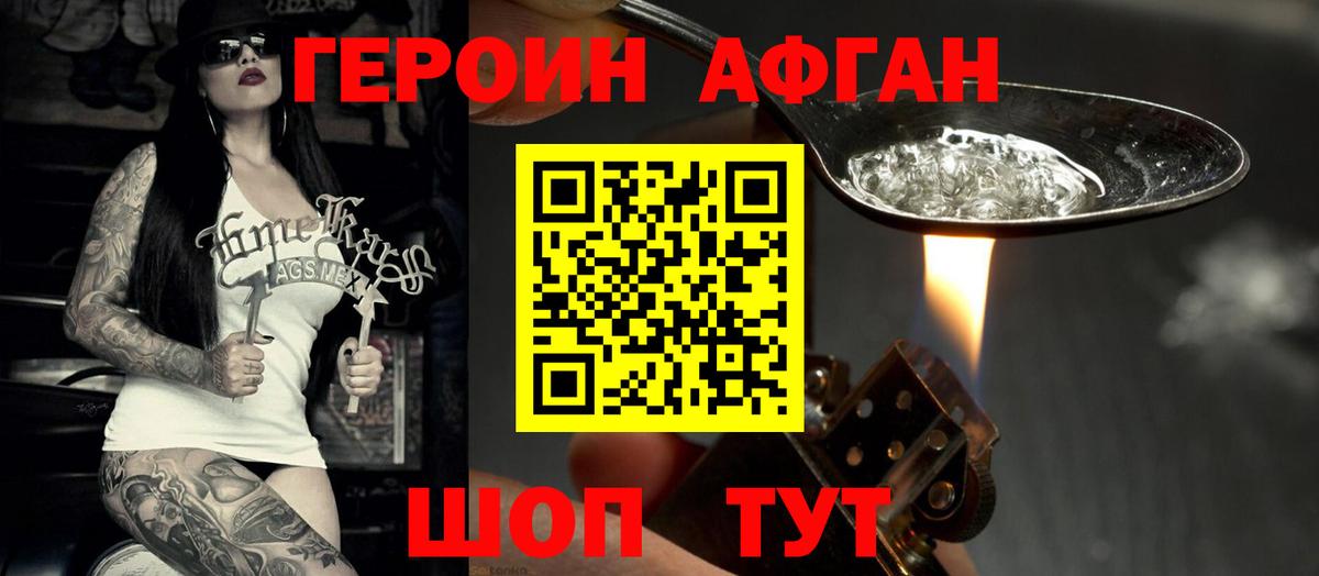 Нефтеюганск  ГЕРОИН хмурый  Вход с VPN 