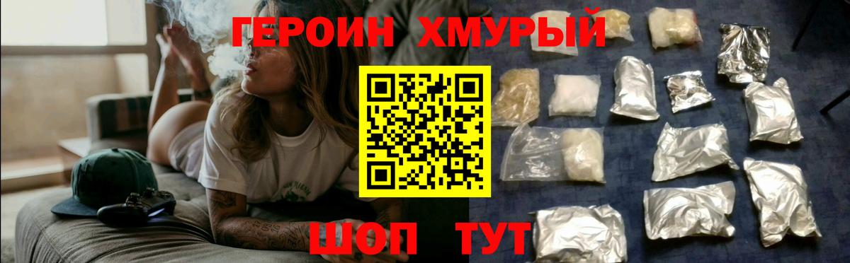 Героин Heroin Нефтеюганск