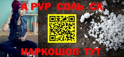 соль ск Донецк