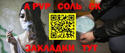 соль ск Донецк