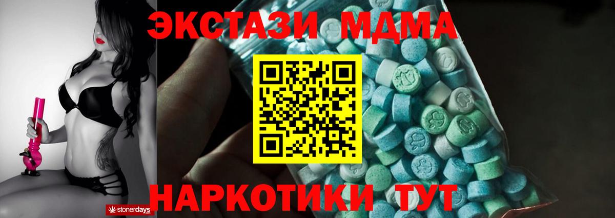 MDMA  Вход с VPN  Нефтеюганск  МДМА crystal  MDMA молли 