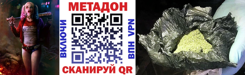 дарк нет телеграм  Нефтеюганск  Метадон VHQ 