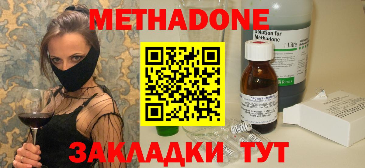 МЕТАДОН белоснежный  Метадон methadone  Вход с VPN  Нефтеюганск 