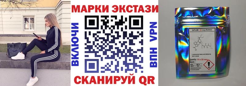 Наркотические марки 1,5мг Нефтеюганск