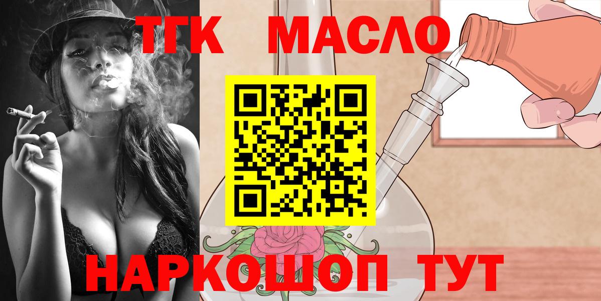 Нефтеюганск  ТГК вейп  Вход с VPN 