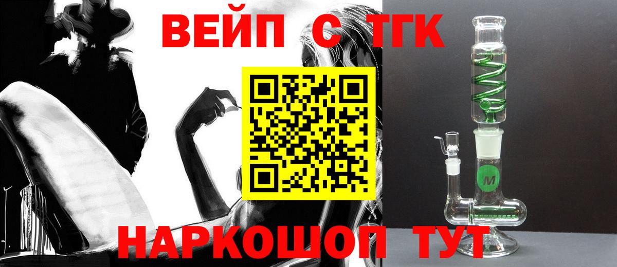 ТГК вейп Нефтеюганск